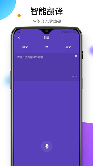 易北京手機版 v3.2.0 0