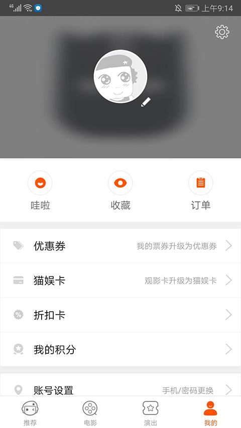 格瓦拉生活app v9.15.0 安卓最新版 0