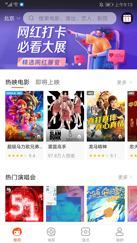 格瓦拉生活app v9.15.0 安卓最新版 1