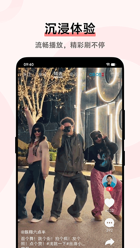 i視頻最新版 v15.3.02.01安卓版 1