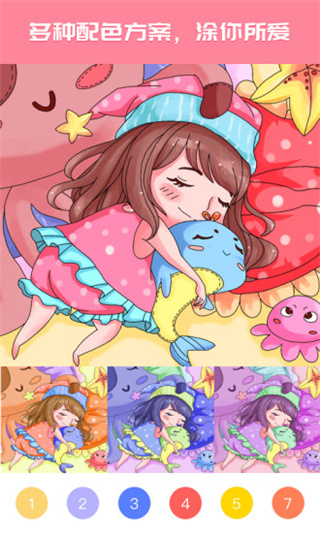 大家來涂色無廣告 v1.5.15 0