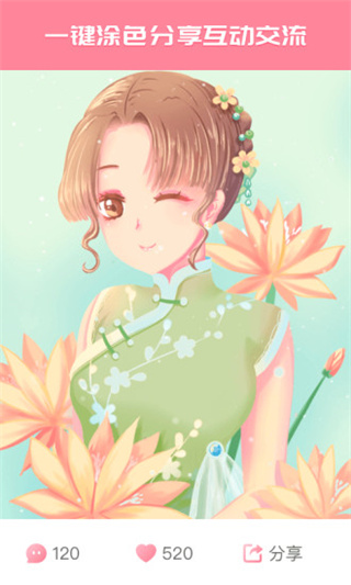 大家來涂色無廣告 v1.5.15 1