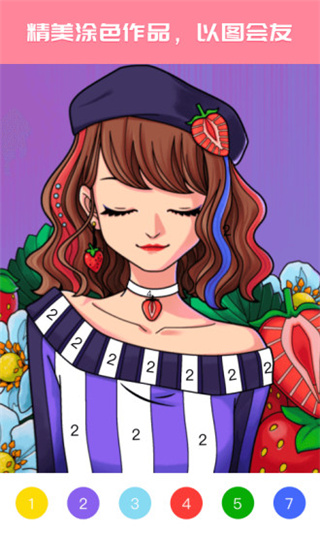 大家來涂色無廣告 v1.5.15 2