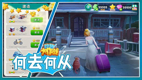 改裝大作戰無限體力 v2.8.9 0