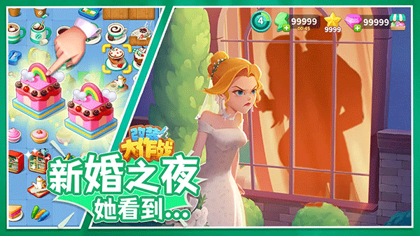 改裝大作戰無限體力 v2.8.9 2