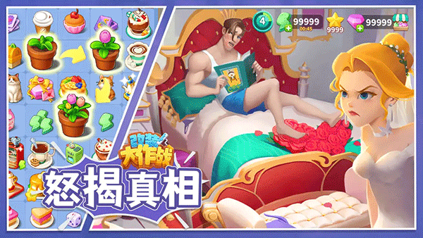 改裝大作戰無限體力 v2.8.9 1