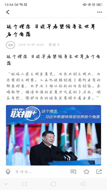 盈江云官方版 v3.3.2安卓版 1