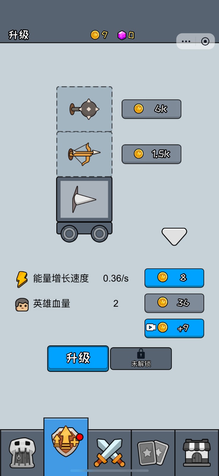 尸潮戰車MOD作弊菜單最新版 v1.2.7 2