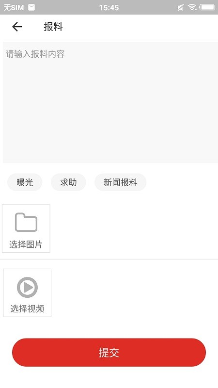 沿灘融媒app v1.2.5安卓版 1
