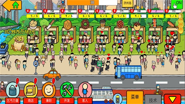 養乞丐3免內購 v1.5.7 1