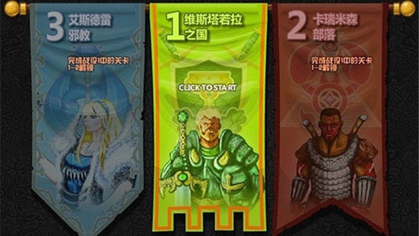 城邦爭霸2 v0.6.71 1