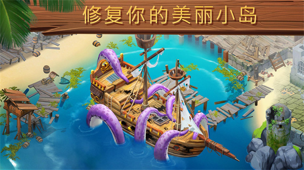 迷失之島消消樂冒險無限星星 v1.1.1011 0