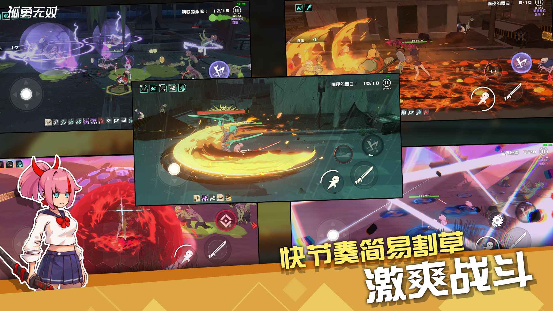 孤勇無雙 v0.3.1 2