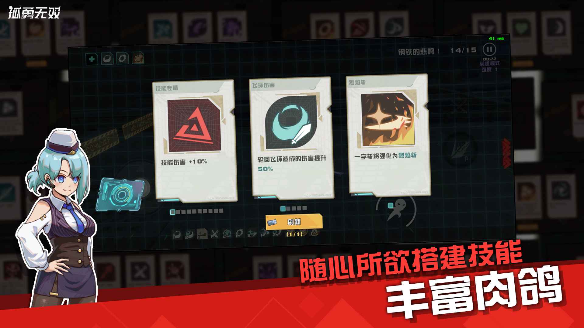 孤勇無雙 v0.3.1 0