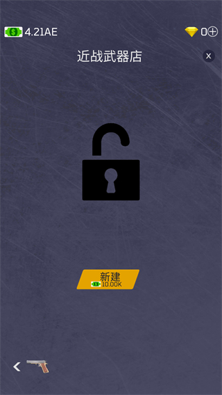 放置軍火大亨無限金幣鉆石版 v1.6.9 2