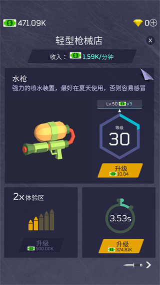 放置軍火大亨無限金幣鉆石版 v1.6.9 1