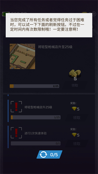 放置軍火大亨無限金幣鉆石版 v1.6.9 0