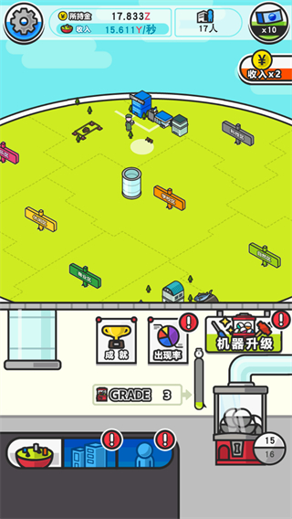 扭蛋城市中文版 v1.0.0 2