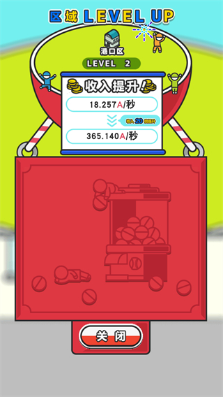 扭蛋城市中文版 v1.0.0 1