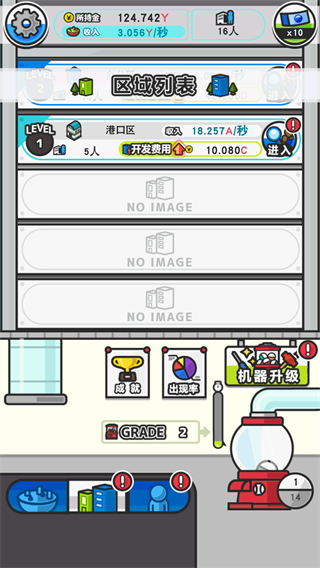 扭蛋城市無限金幣版 v1.0.0 2