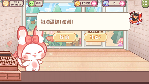 旅貓甜品店正版 v1.6 0