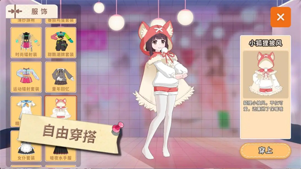 胡桃日記手游 v1.9.4001 安卓最新版 0