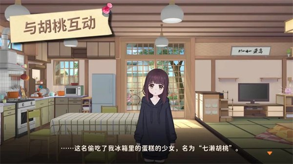 胡桃日記手游 v1.9.4001 安卓最新版 1