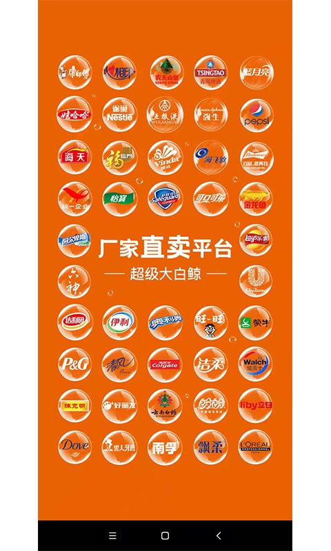 超級大白鯨app v4.1.7 1