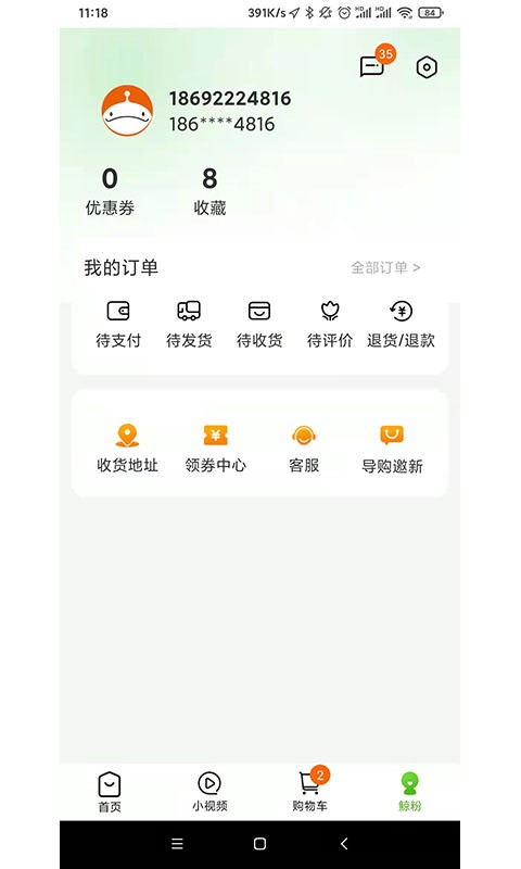 超級大白鯨app v4.1.7 2