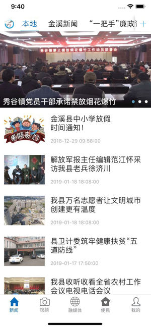 書香金溪客戶端 v3.3.3安卓最新版 2