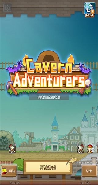 洞窟冒險團物語漢化版 v1.5.2 2