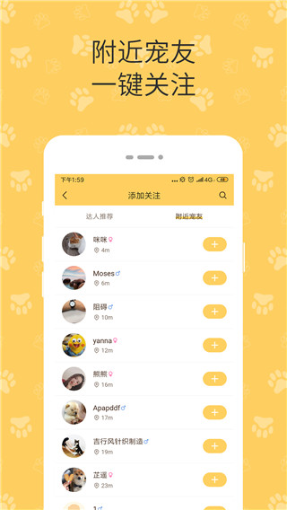 陪彼寵物手機版 v2.0.251104 安卓版 0