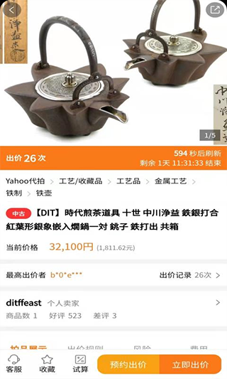 日拍網手機客戶端 v2.2.930安卓版 1