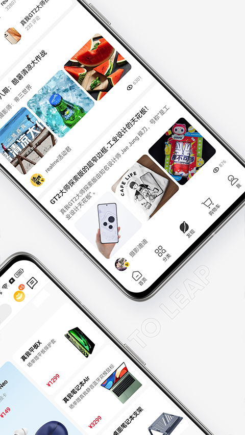 realme商城官方版 v2.0.5安卓版 1