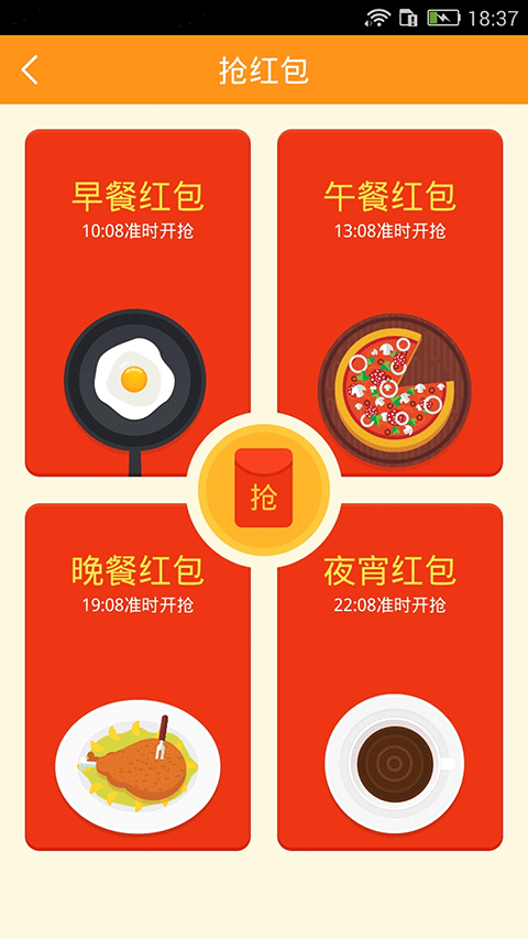 返利助手軟件 v7.2.4安卓版 0