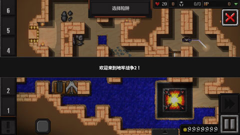 地牢戰爭2最新版 v1.0.4g 1