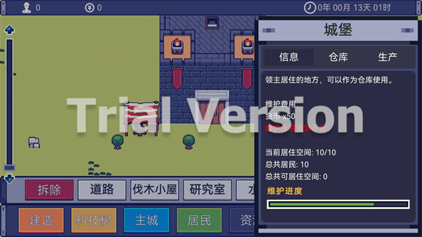 風暴領主 v0.1 3