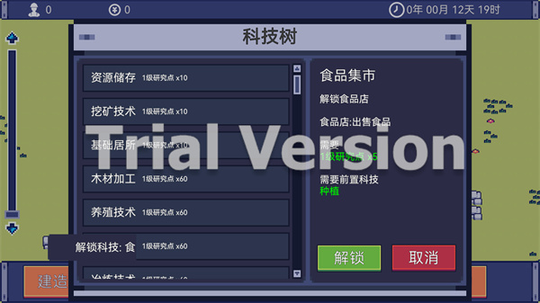 風暴領主 v0.1 1
