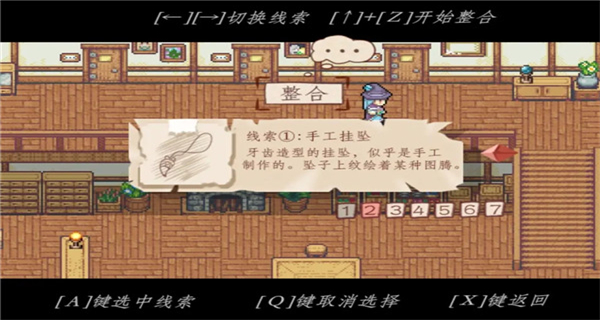 永凍之殼游戲漢化版 v1.2 2