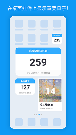 天數倒計時app v1.4.8 2