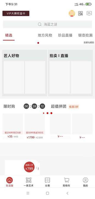 一條購物網 v5.13.1安卓版 1