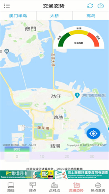 澳門巴士報站手機版最新版本 v2.2.2 安卓版 2