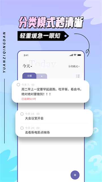 原子清單 v2.0.7 安卓版 1