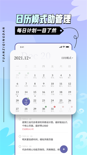 原子清單 v2.0.7 安卓版 0
