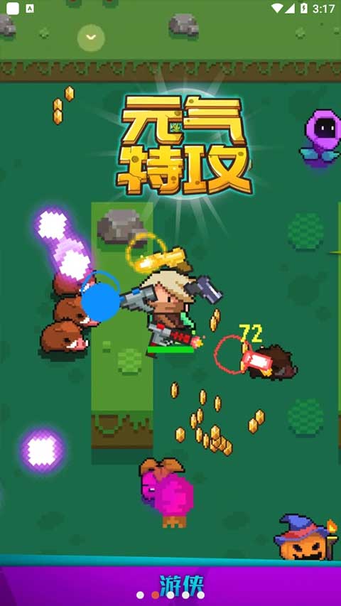 元氣特攻內購版 v1.1.0 0