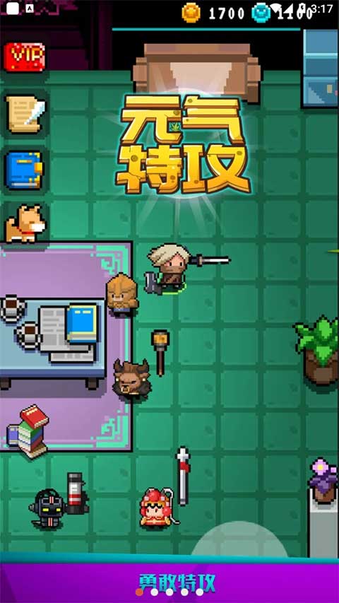 元氣特攻內購版 v1.1.0 2