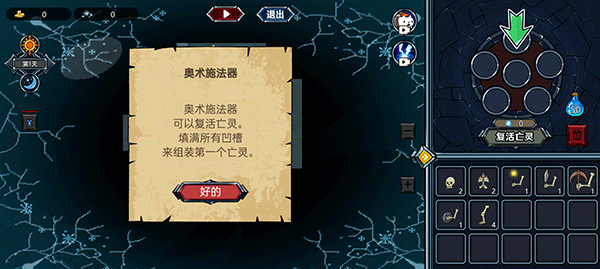 亡靈法師模擬器免廣告 v1.0.0 1