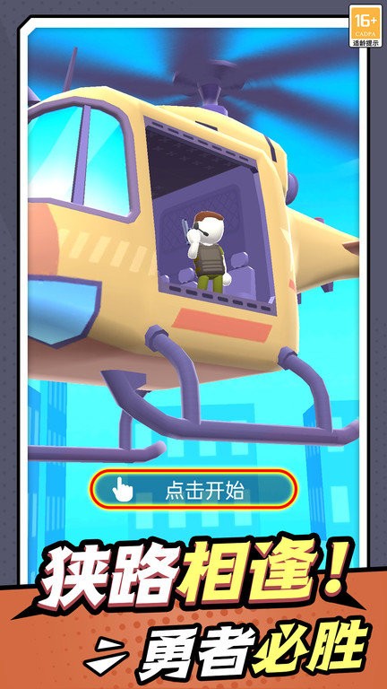 無敵小槍神免廣告版游戲 v1.0.1 1