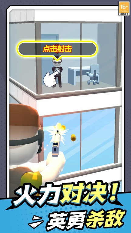 無敵小槍神免廣告版游戲 v1.0.1 2