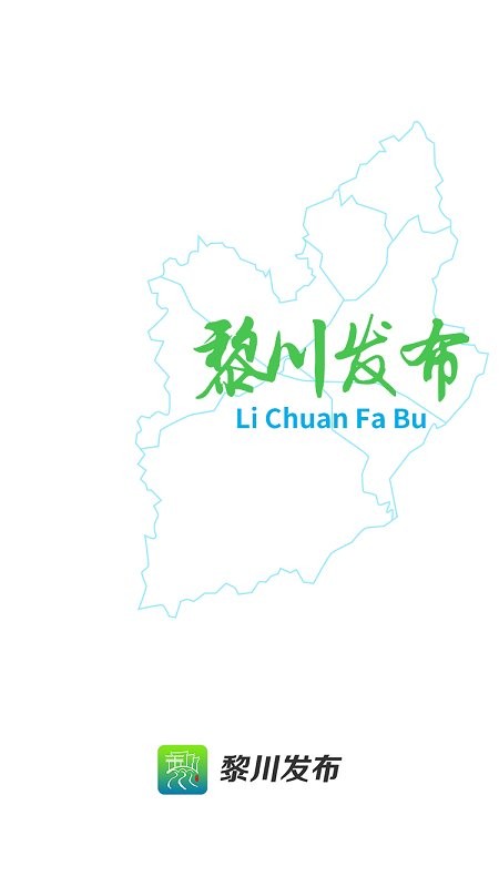 黎川發布最新版 v4.0.1安卓版 0